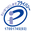たいせつにします プライバシー